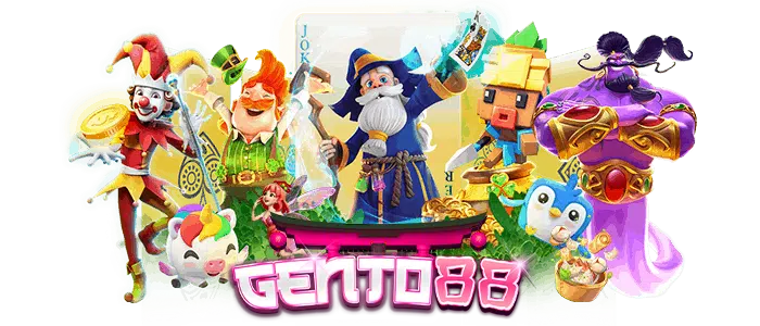 Gento88 เว็บตรง มั่นคง ปลอดภัย สมัครง่ายในไม่กี่ขั้นตอน